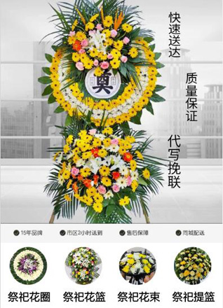 山东青岛黄岛区薛家岛街道嘉陵江东路社区花圈代送